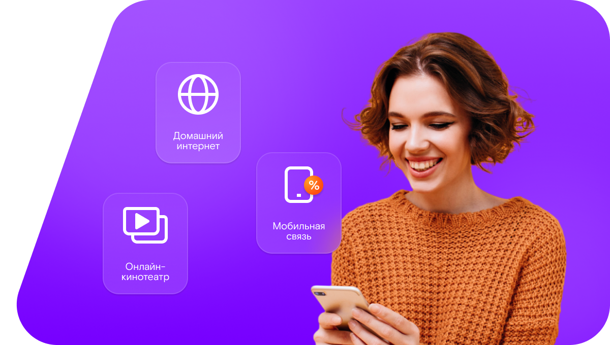 Промо-тарифы Ростелеком в&nbsp;деревня Перевесное (Нижегородская область)